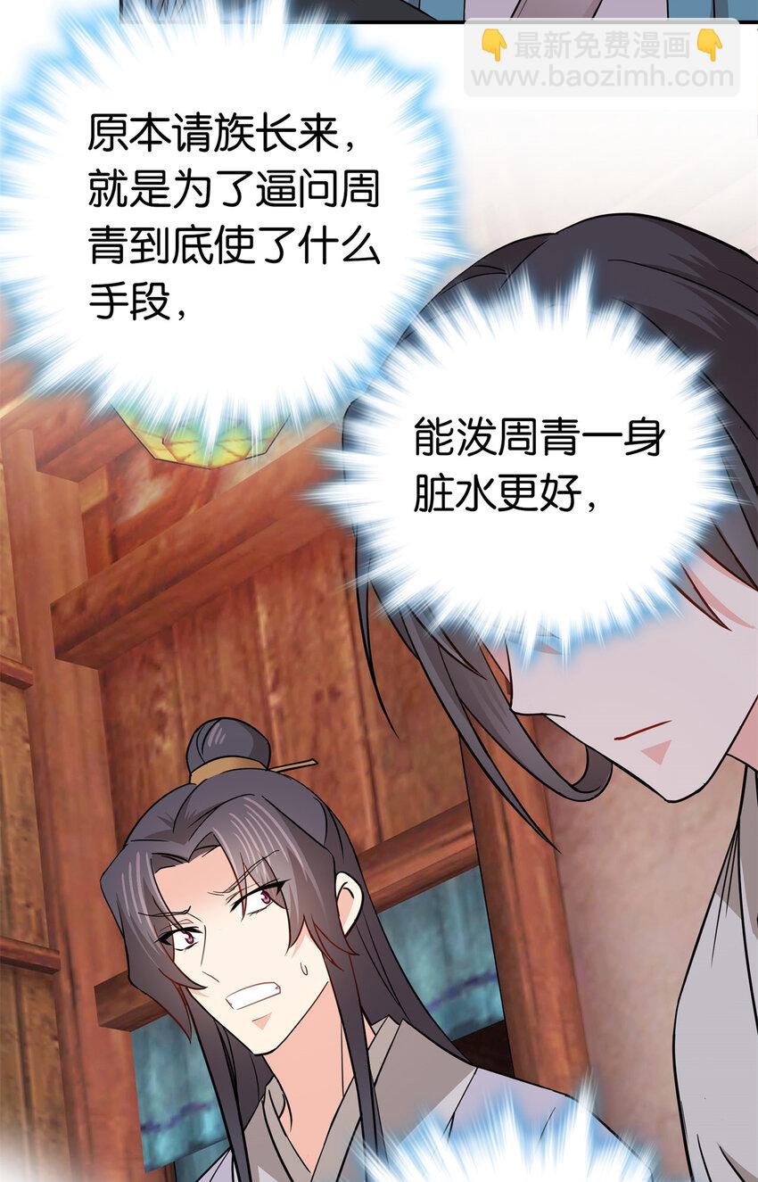 023 撞衫不可怕，谁丑谁尴尬-第23话