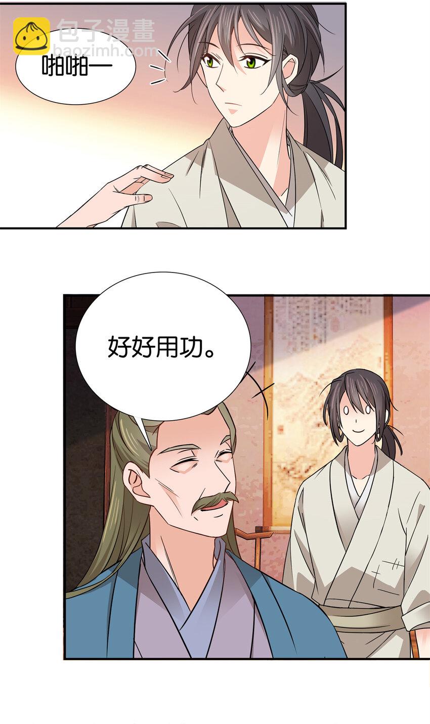 023 撞衫不可怕，谁丑谁尴尬-第23话