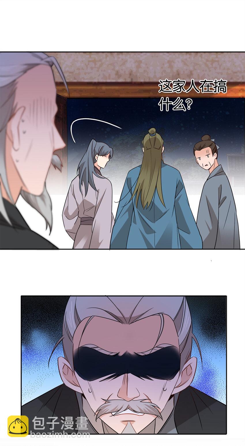 023 撞衫不可怕，谁丑谁尴尬-第23话