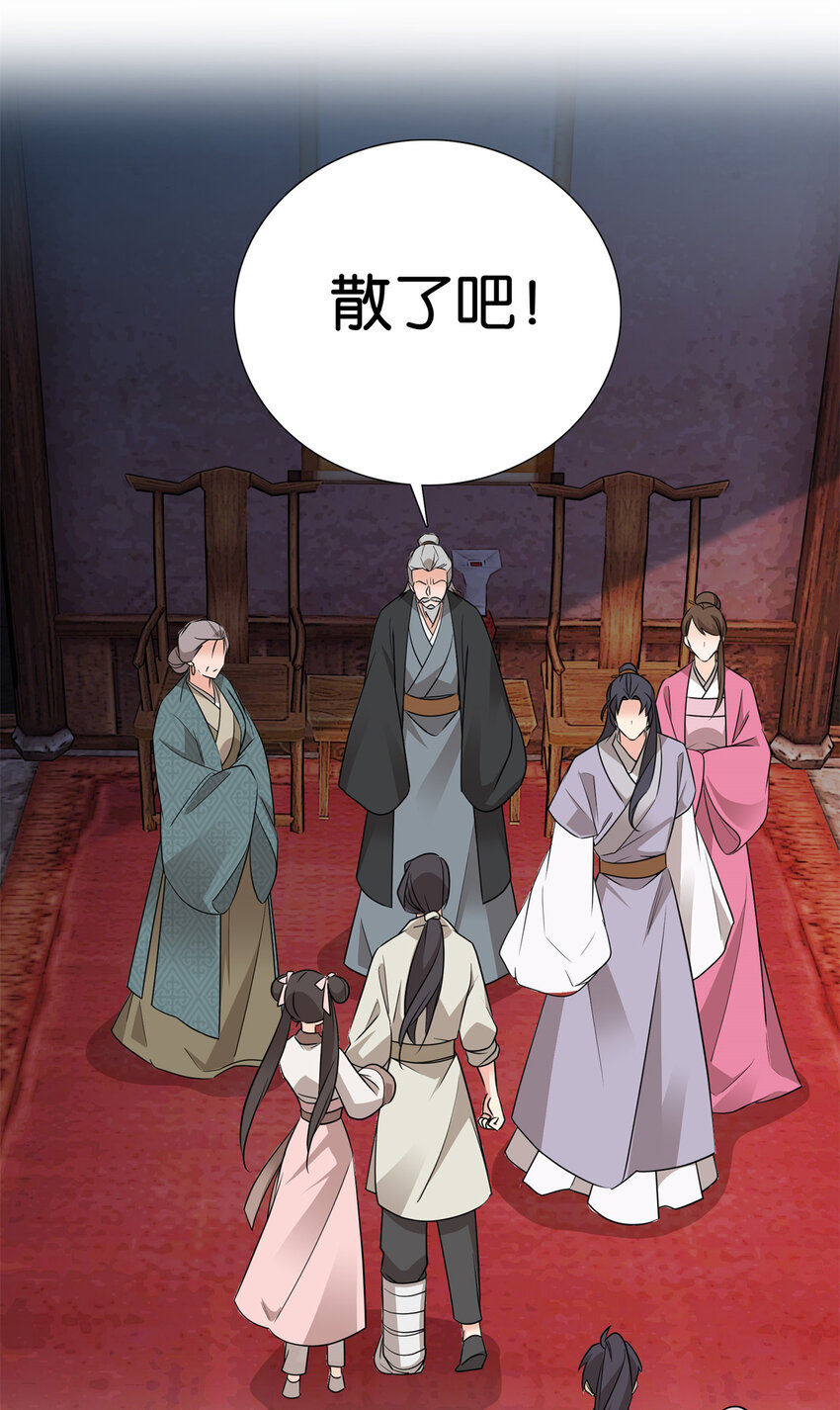 023 撞衫不可怕，谁丑谁尴尬-第23话