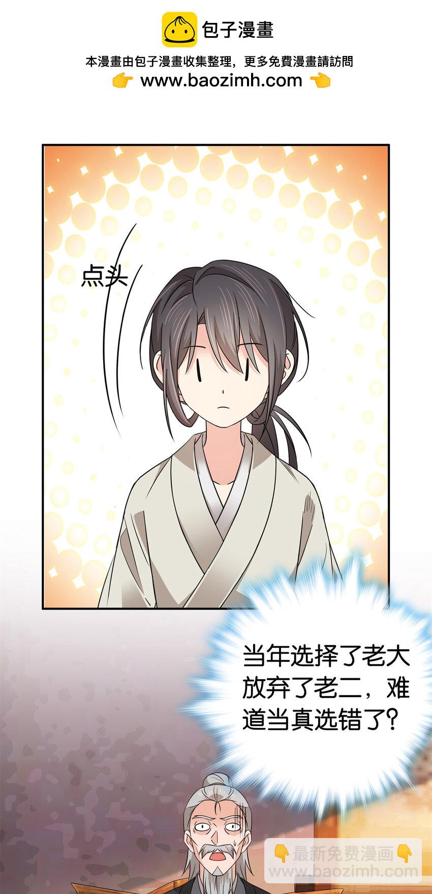 023 撞衫不可怕，谁丑谁尴尬-第23话