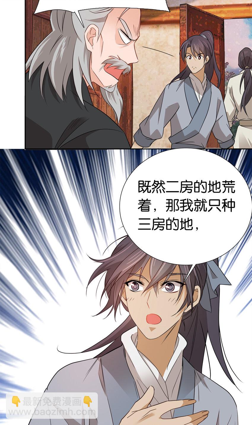 023 撞衫不可怕，谁丑谁尴尬-第23话