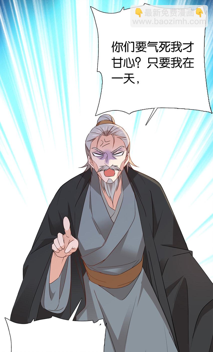 023 撞衫不可怕，谁丑谁尴尬-第23话