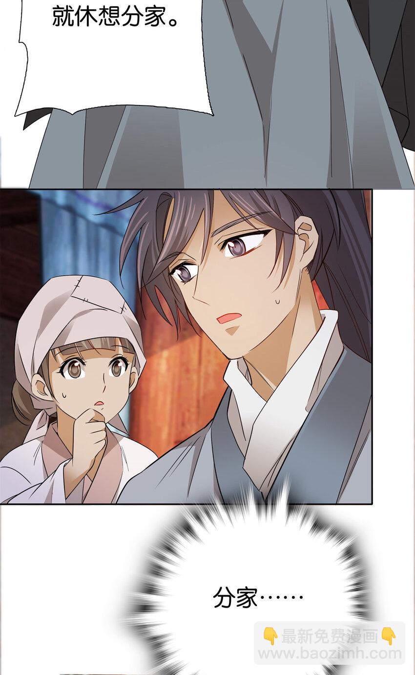 023 撞衫不可怕，谁丑谁尴尬-第23话