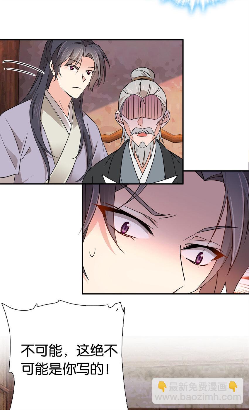 023 撞衫不可怕，谁丑谁尴尬-第23话