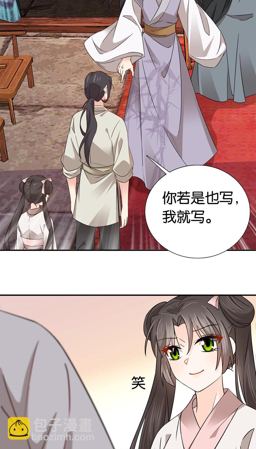 023 撞衫不可怕，谁丑谁尴尬-第23话