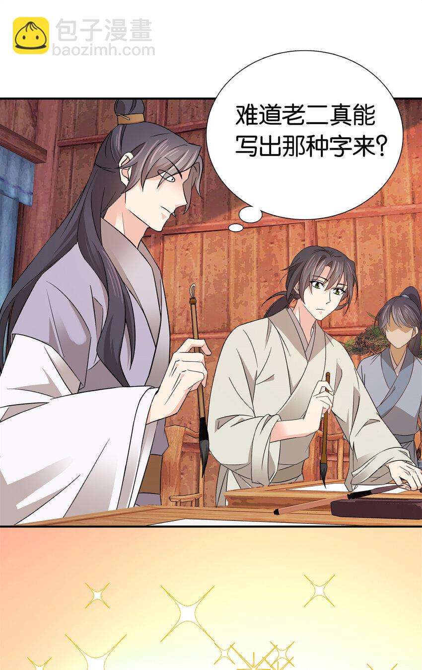 023 撞衫不可怕，谁丑谁尴尬-第23话