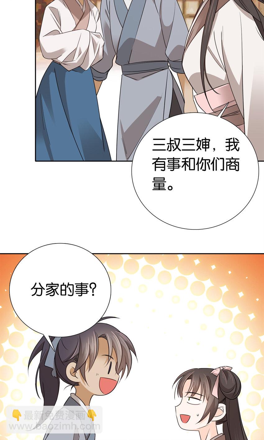 025 我吃鸡，你看着！-第25话