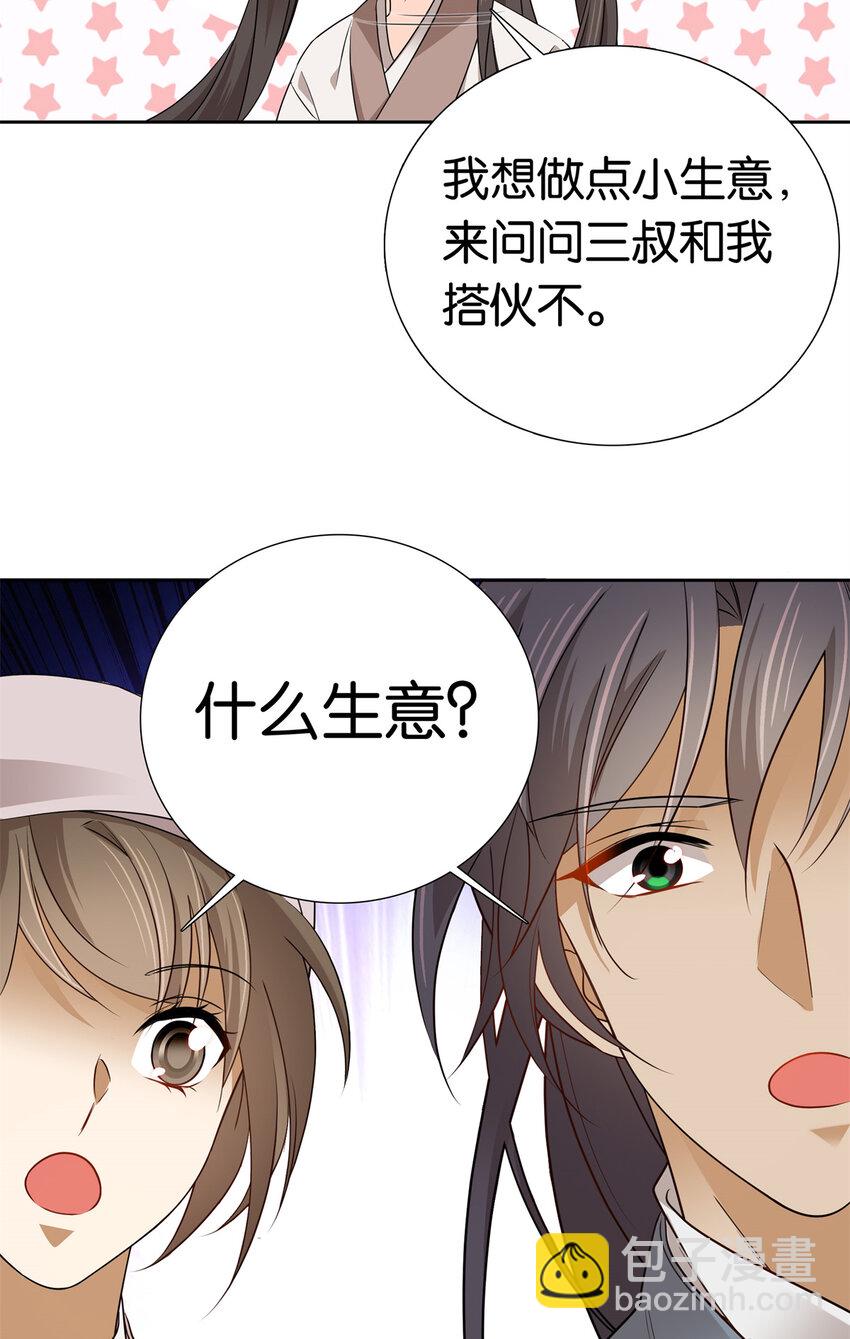 025 我吃鸡，你看着！-第25话