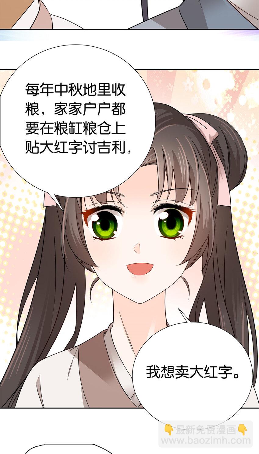 025 我吃鸡，你看着！-第25话