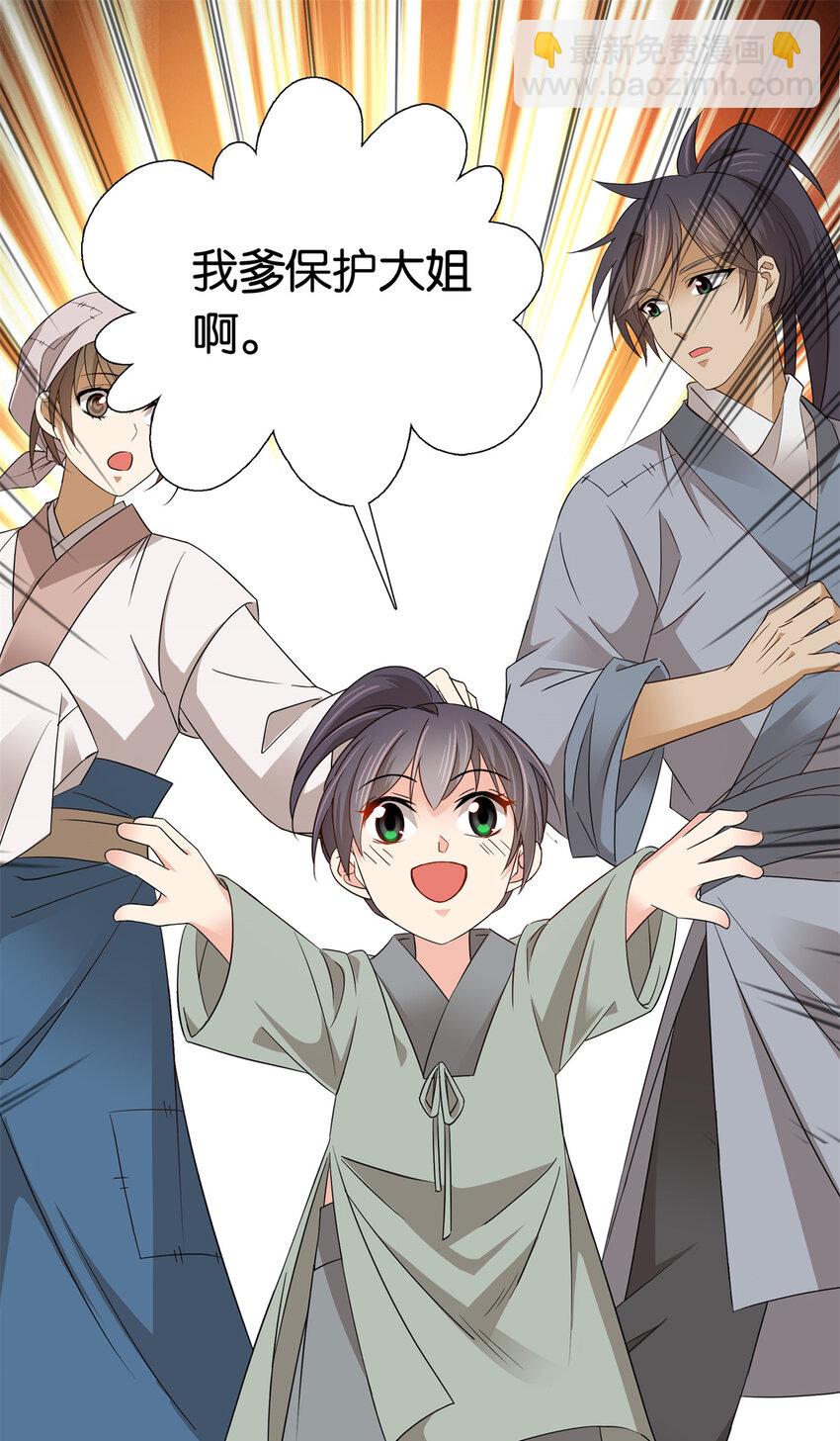 025 我吃鸡，你看着！-第25话