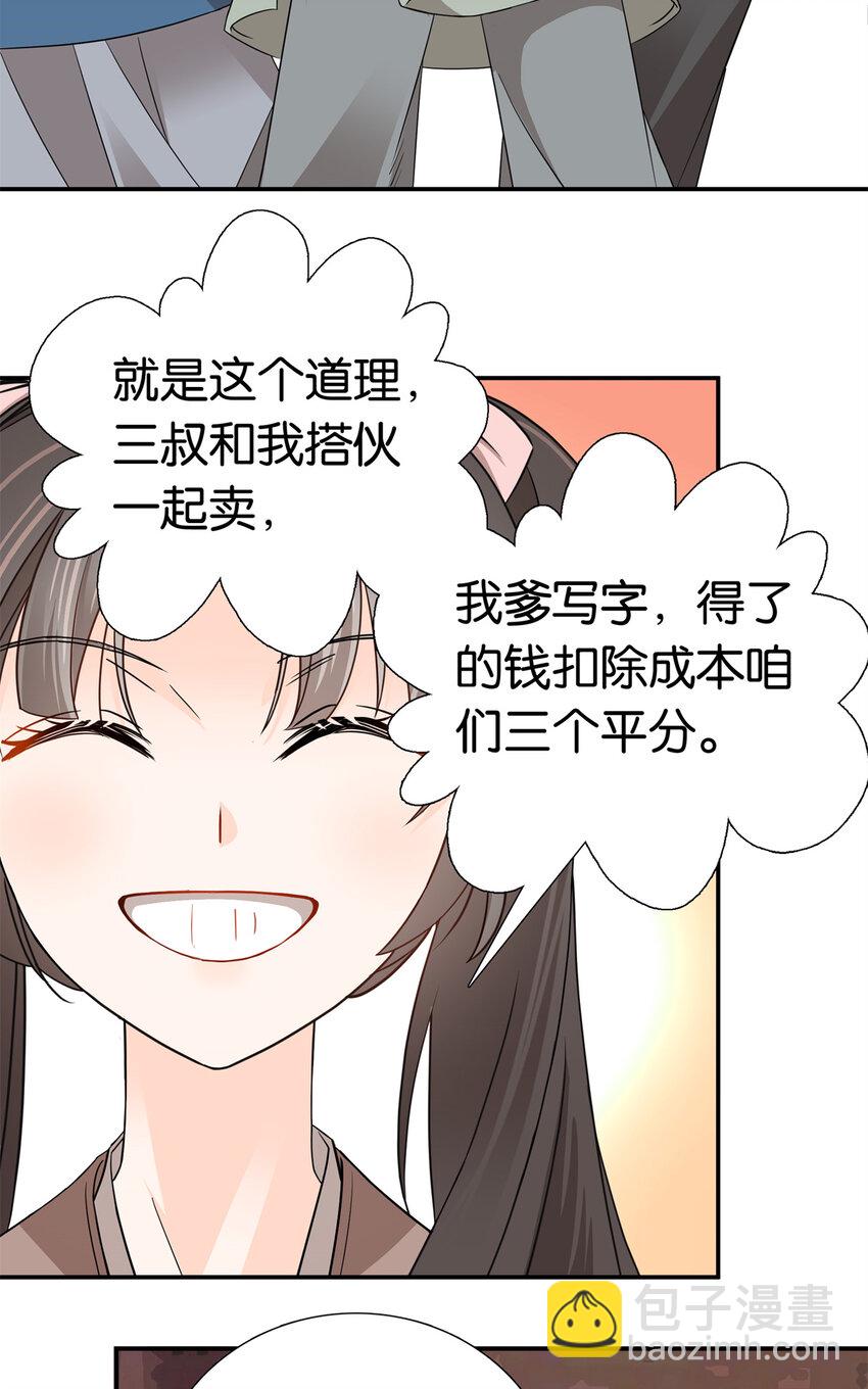 025 我吃鸡，你看着！-第25话