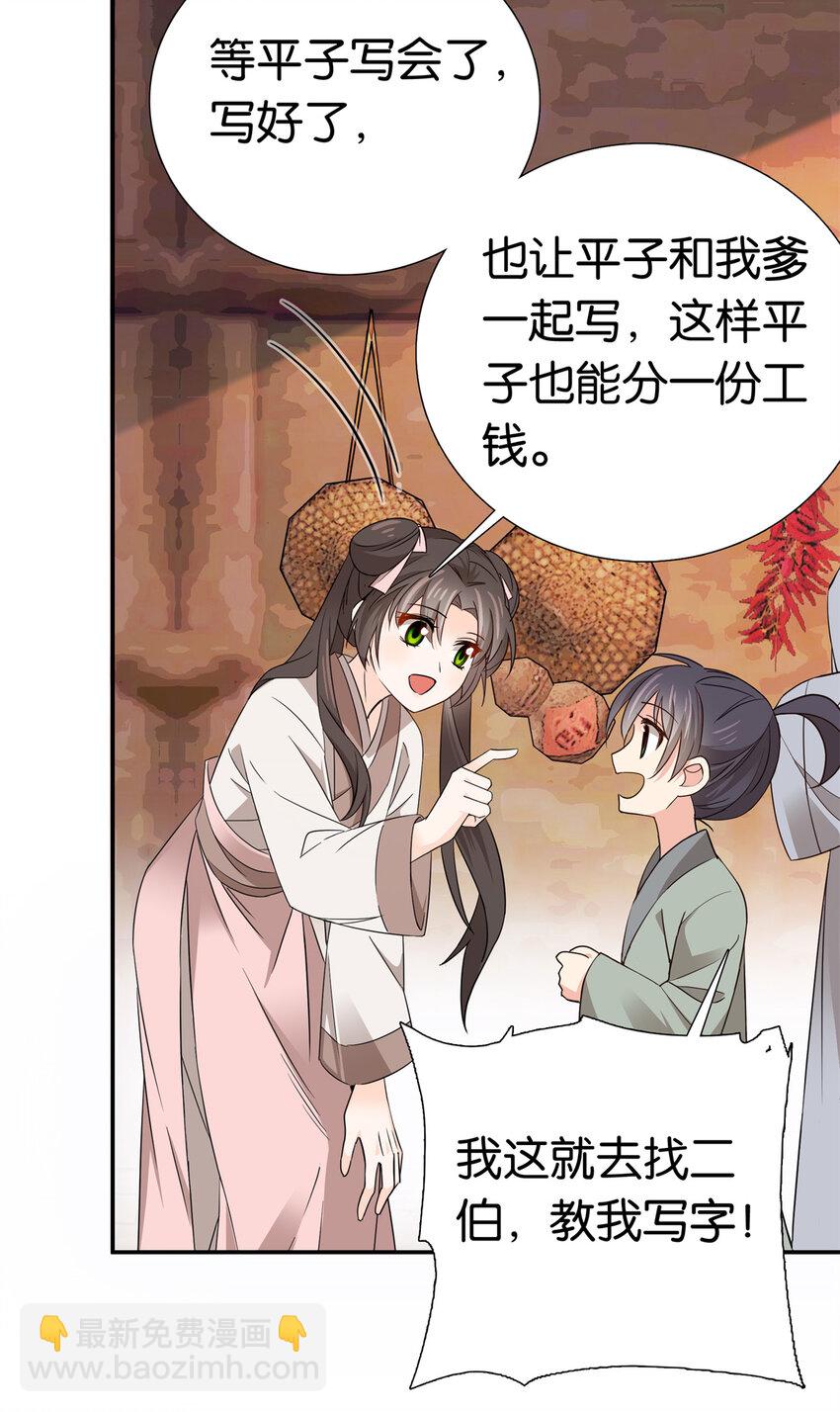 025 我吃鸡，你看着！-第25话