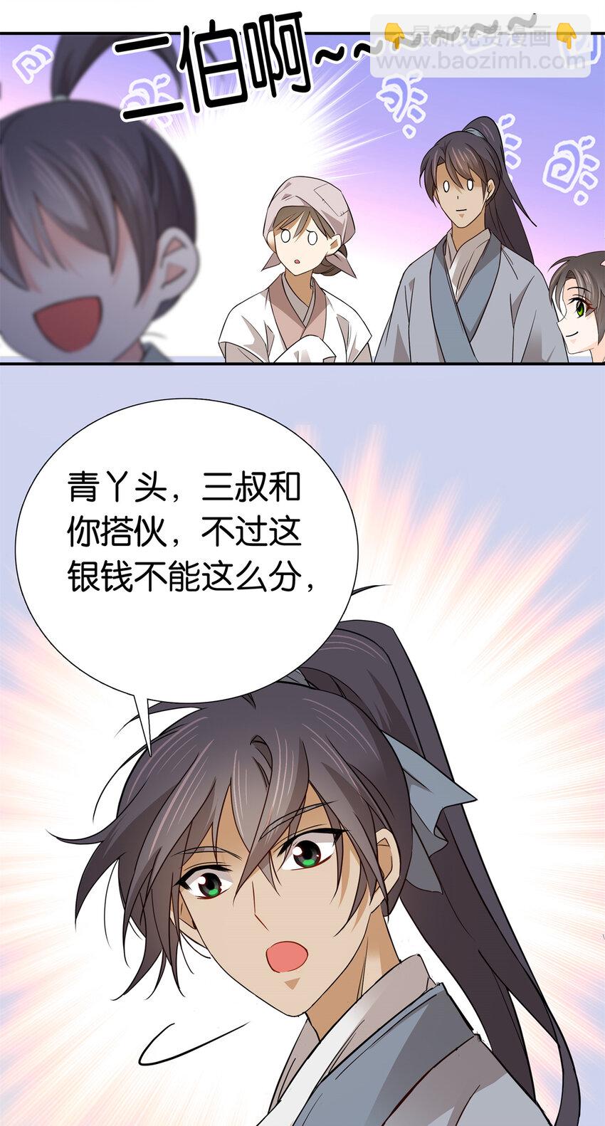 025 我吃鸡，你看着！-第25话