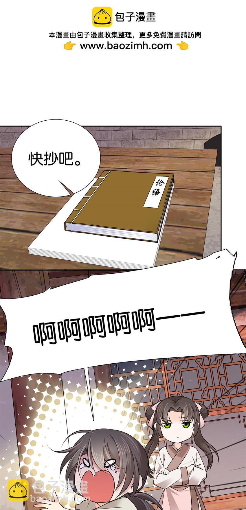 025 我吃鸡，你看着！-第25话