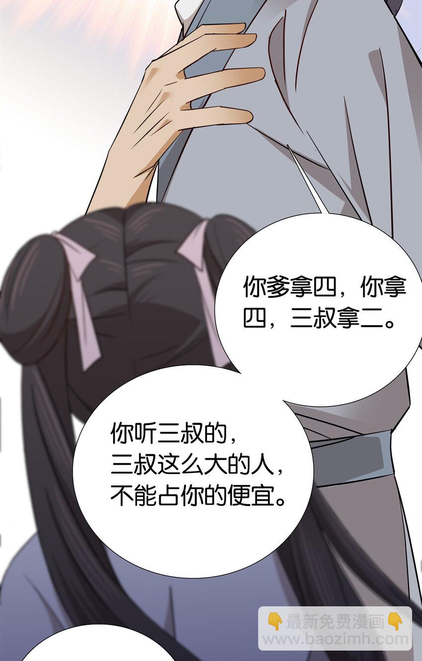 025 我吃鸡，你看着！-第25话