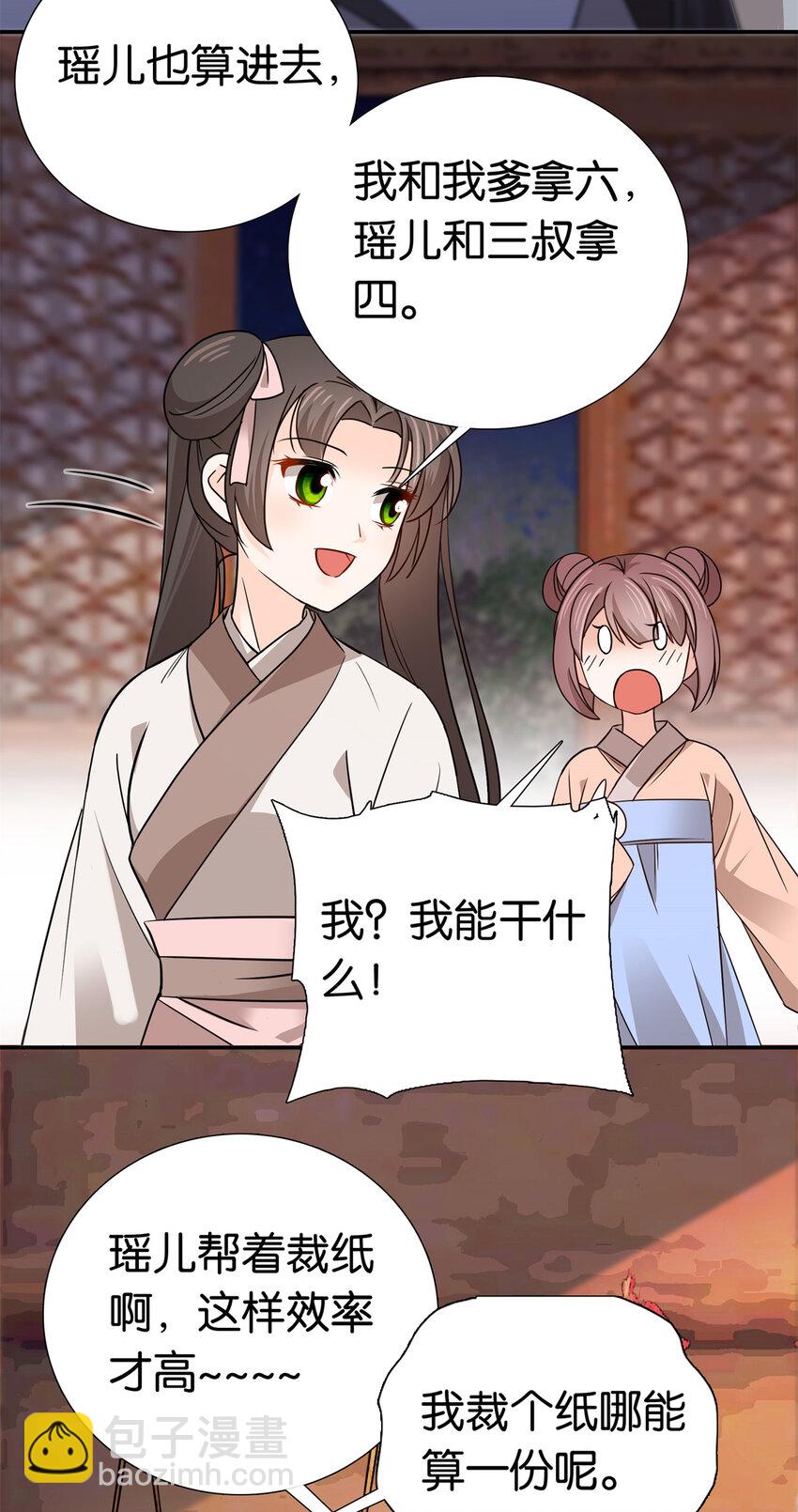 025 我吃鸡，你看着！-第25话