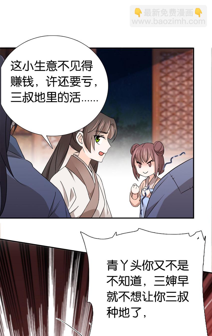 025 我吃鸡，你看着！-第25话