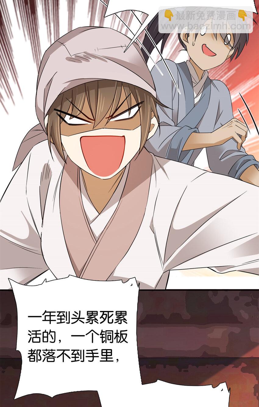 025 我吃鸡，你看着！-第25话