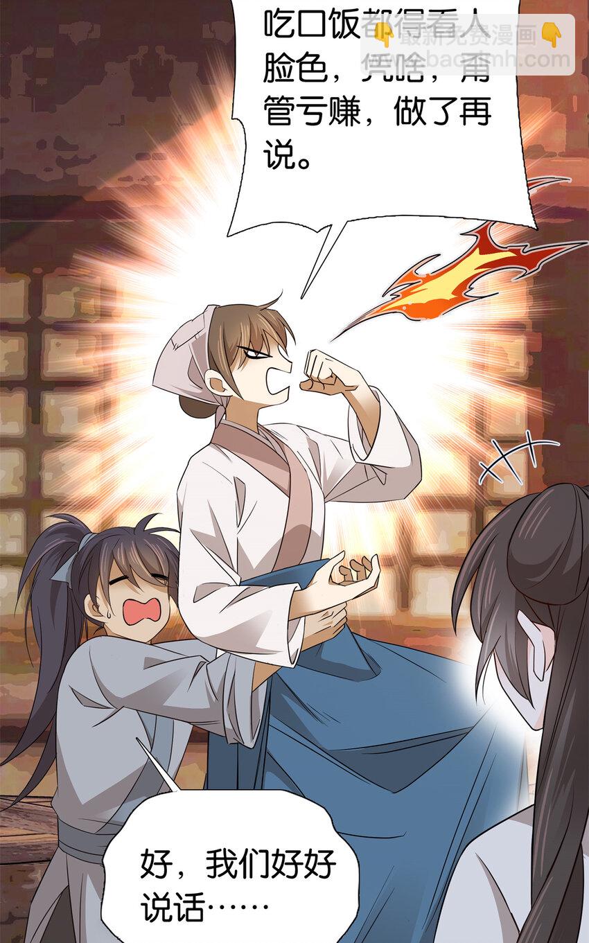 025 我吃鸡，你看着！-第25话