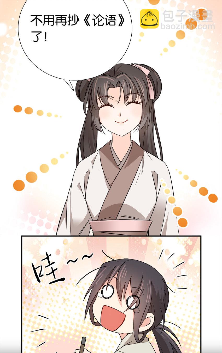 025 我吃鸡，你看着！-第25话