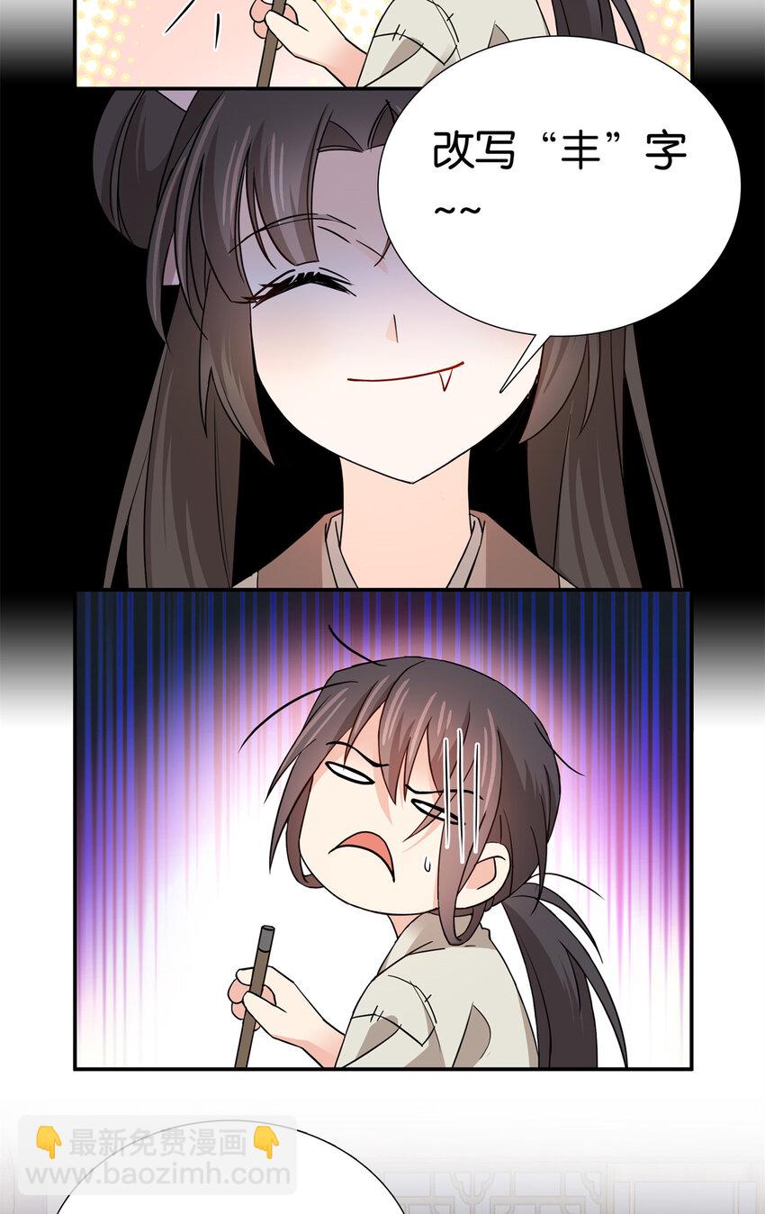 025 我吃鸡，你看着！-第25话