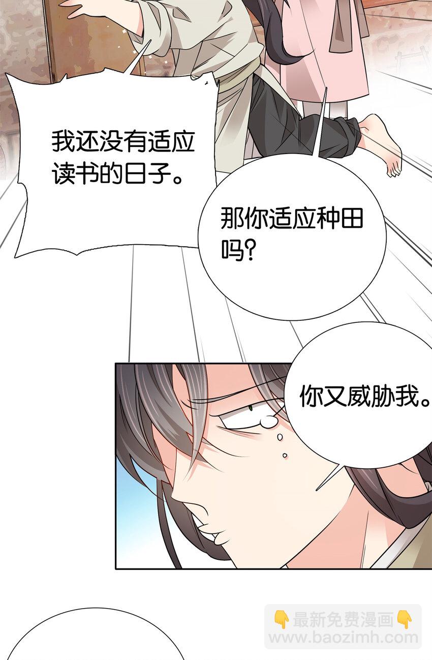 025 我吃鸡，你看着！-第25话