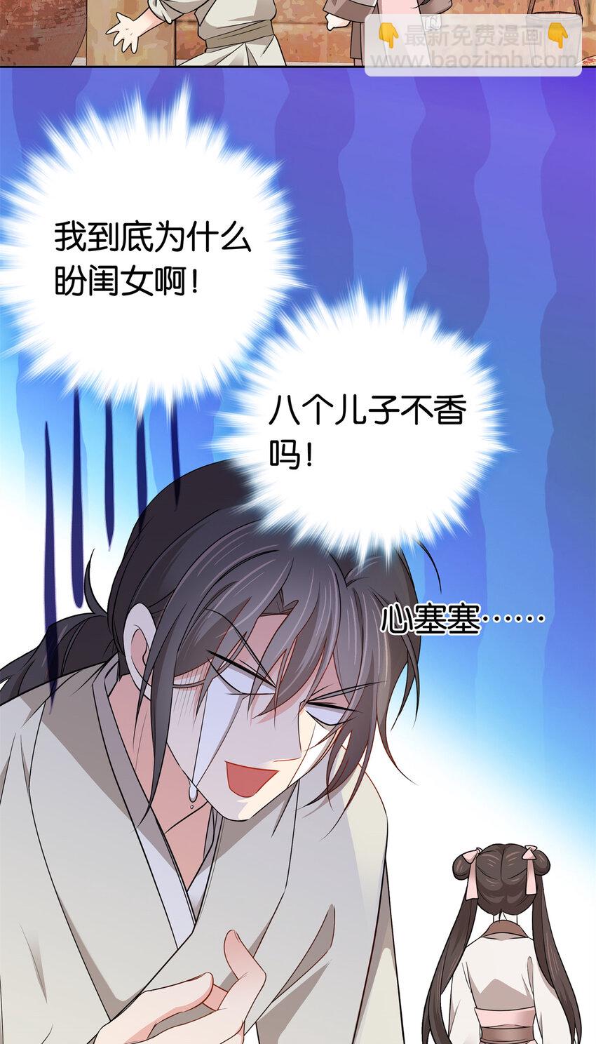 025 我吃鸡，你看着！-第25话