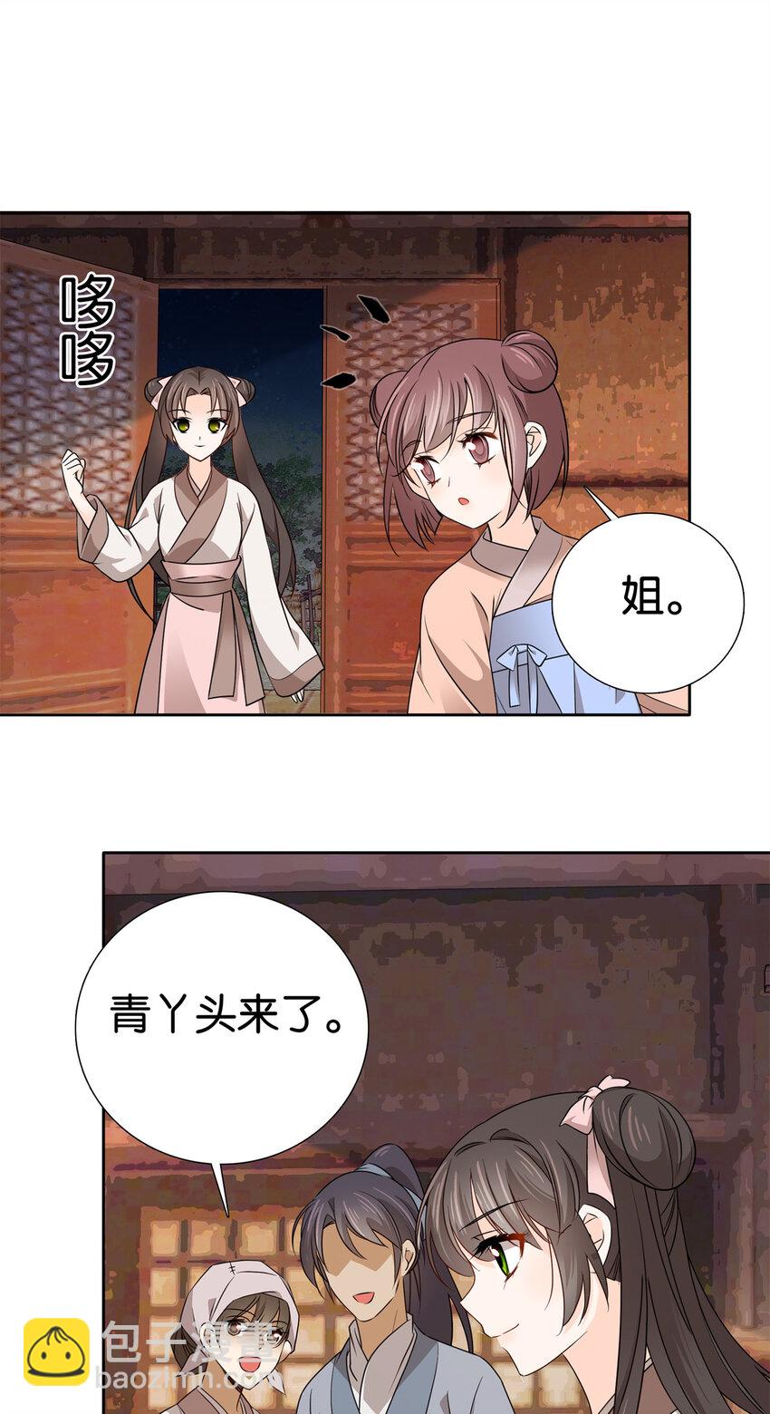 025 我吃鸡，你看着！-第25话