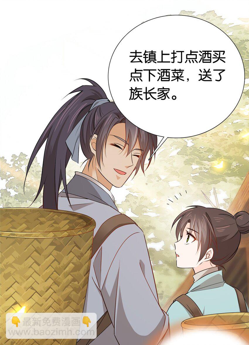 027 做生意的天才！-第27话