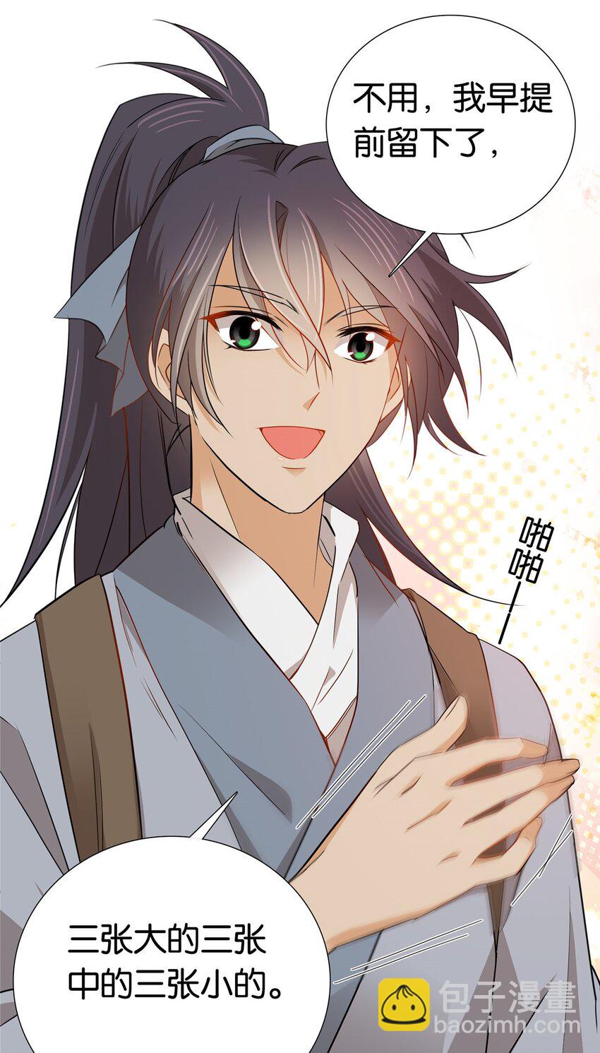 027 做生意的天才！-第27话