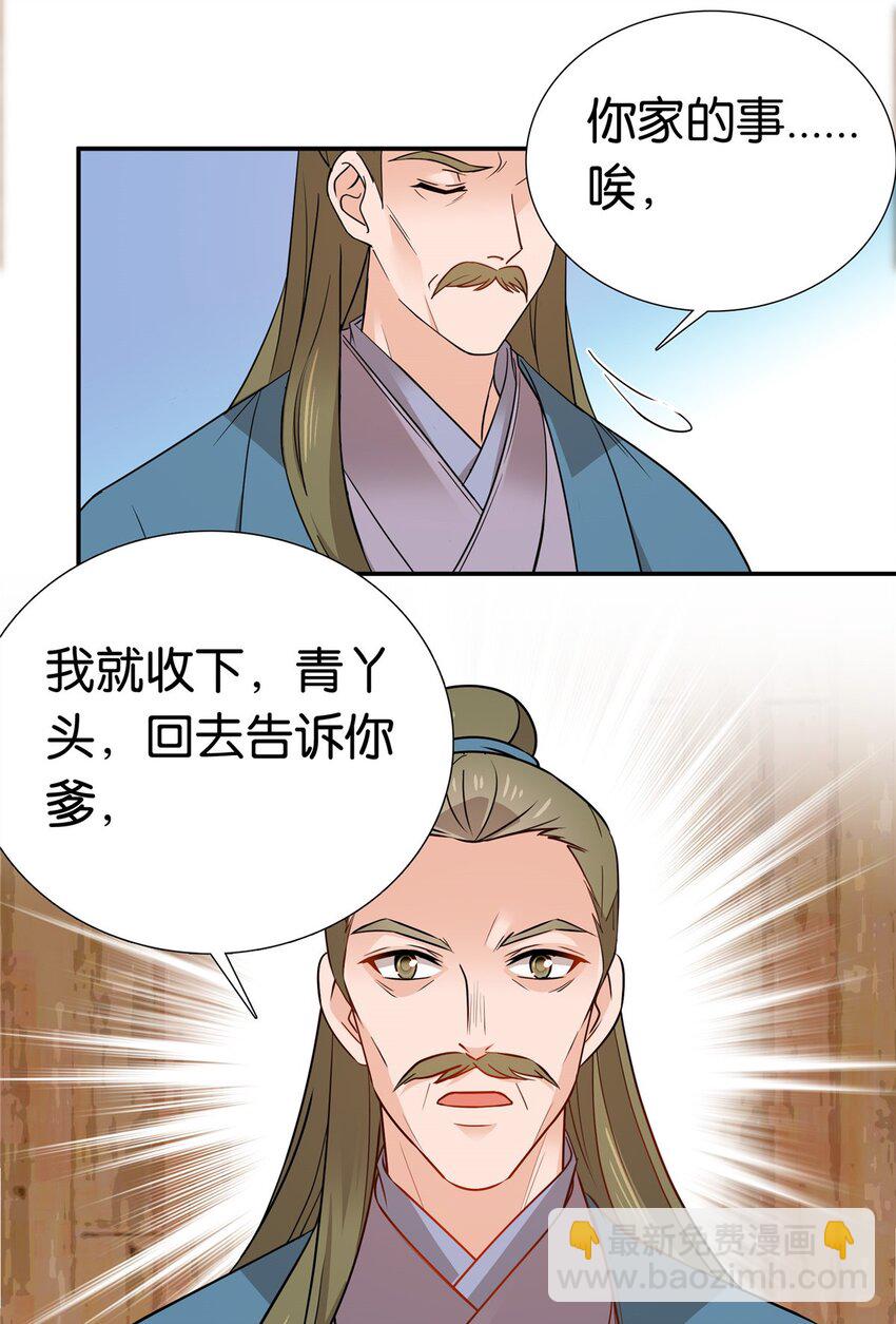 027 做生意的天才！-第27话