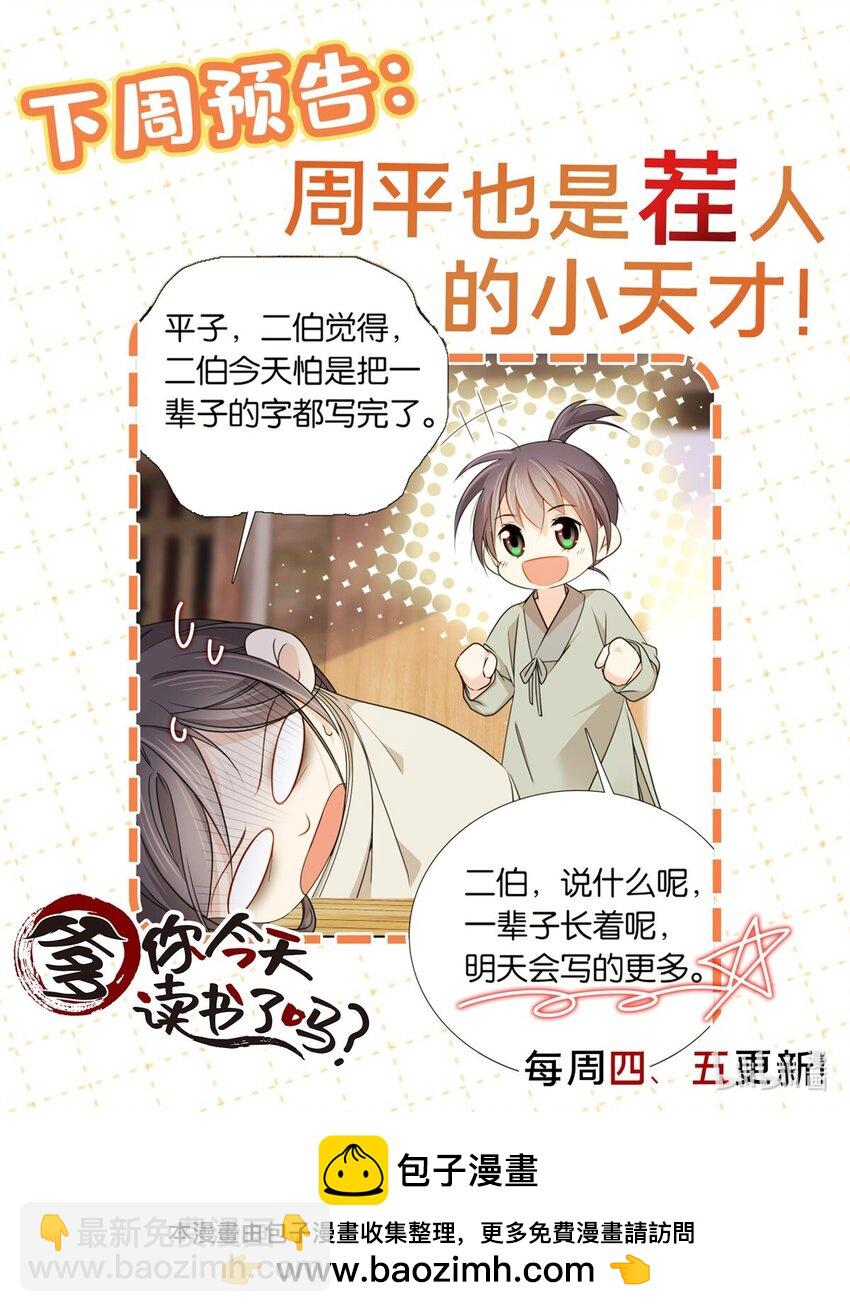 027 做生意的天才！-第27话