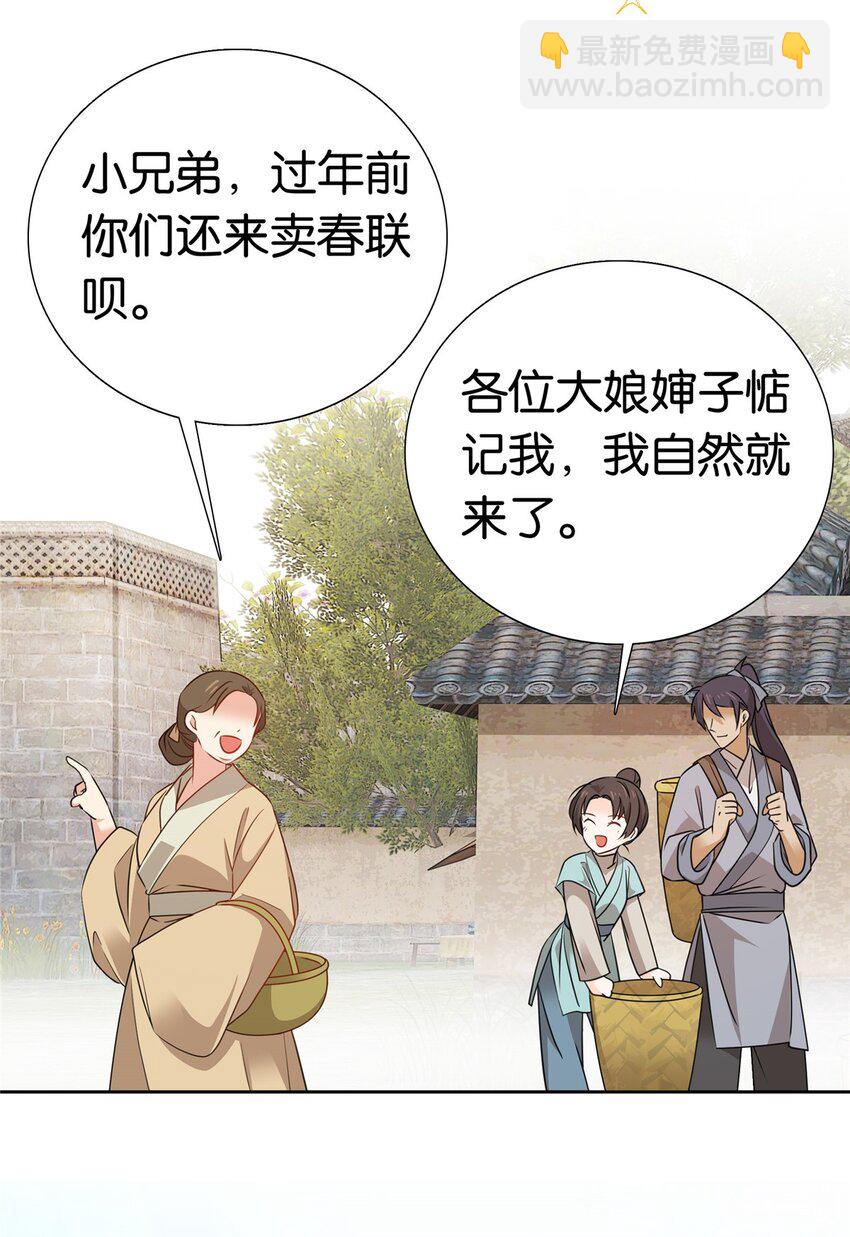 027 做生意的天才！-第27话