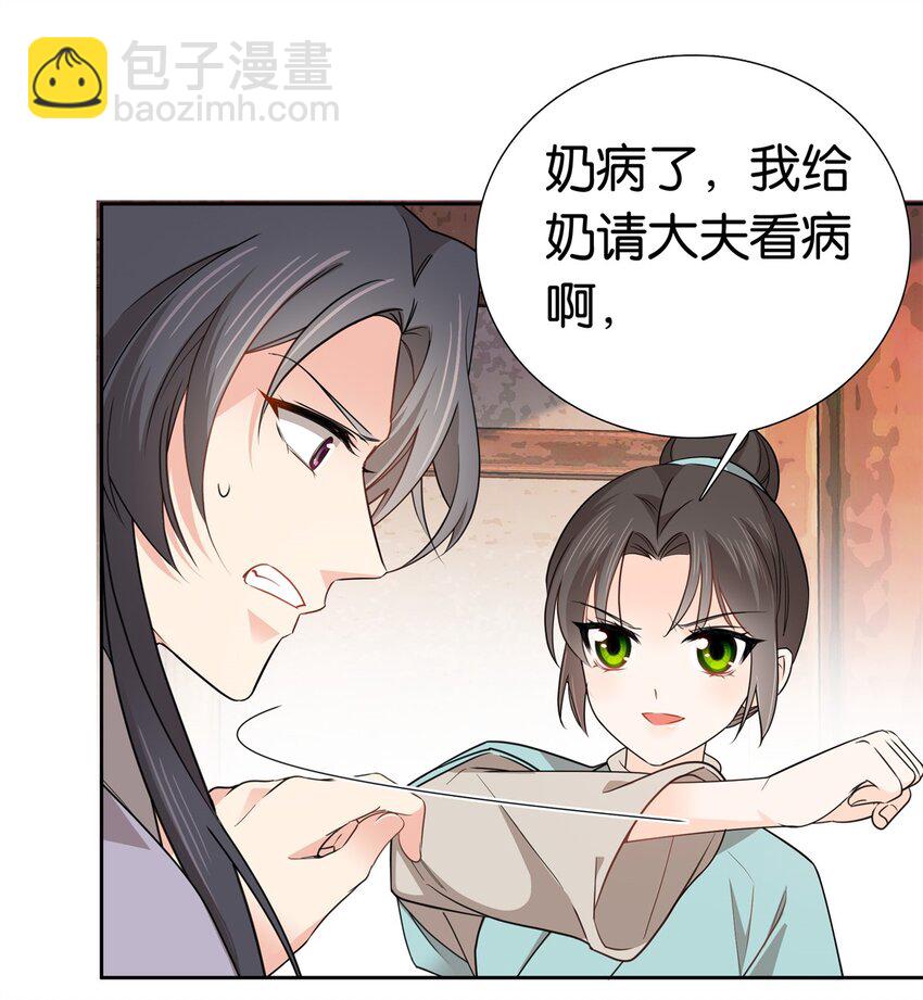 029 健壮得很啊！-第29话