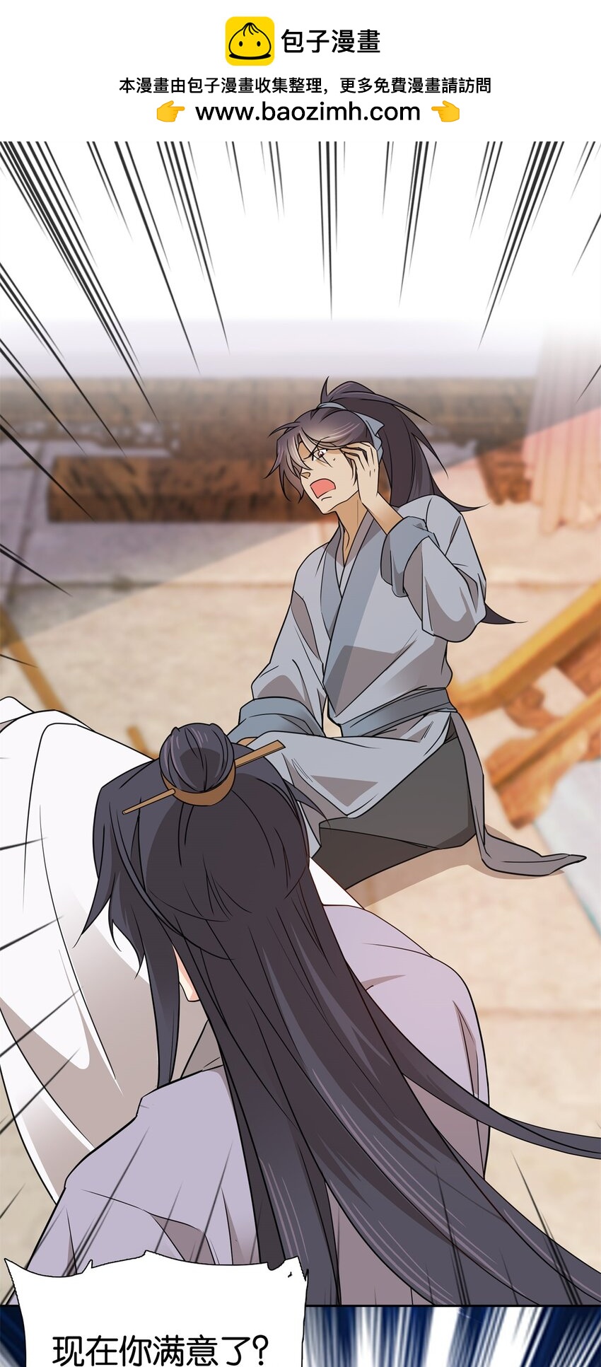 029 健壮得很啊！-第29话