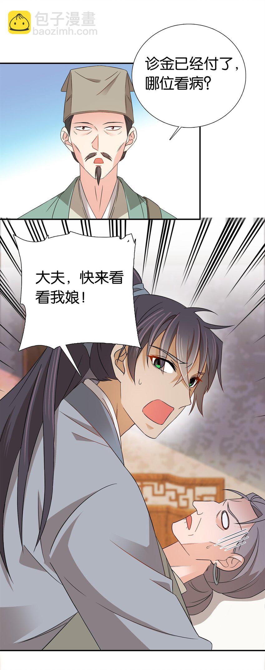 029 健壮得很啊！-第29话