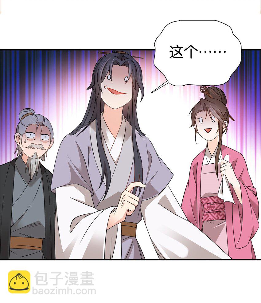 029 健壮得很啊！-第29话