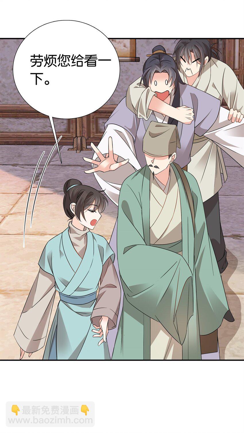 029 健壮得很啊！-第29话