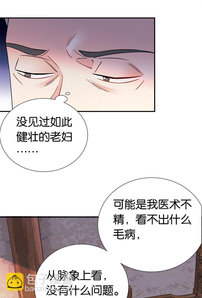 029 健壮得很啊！-第29话