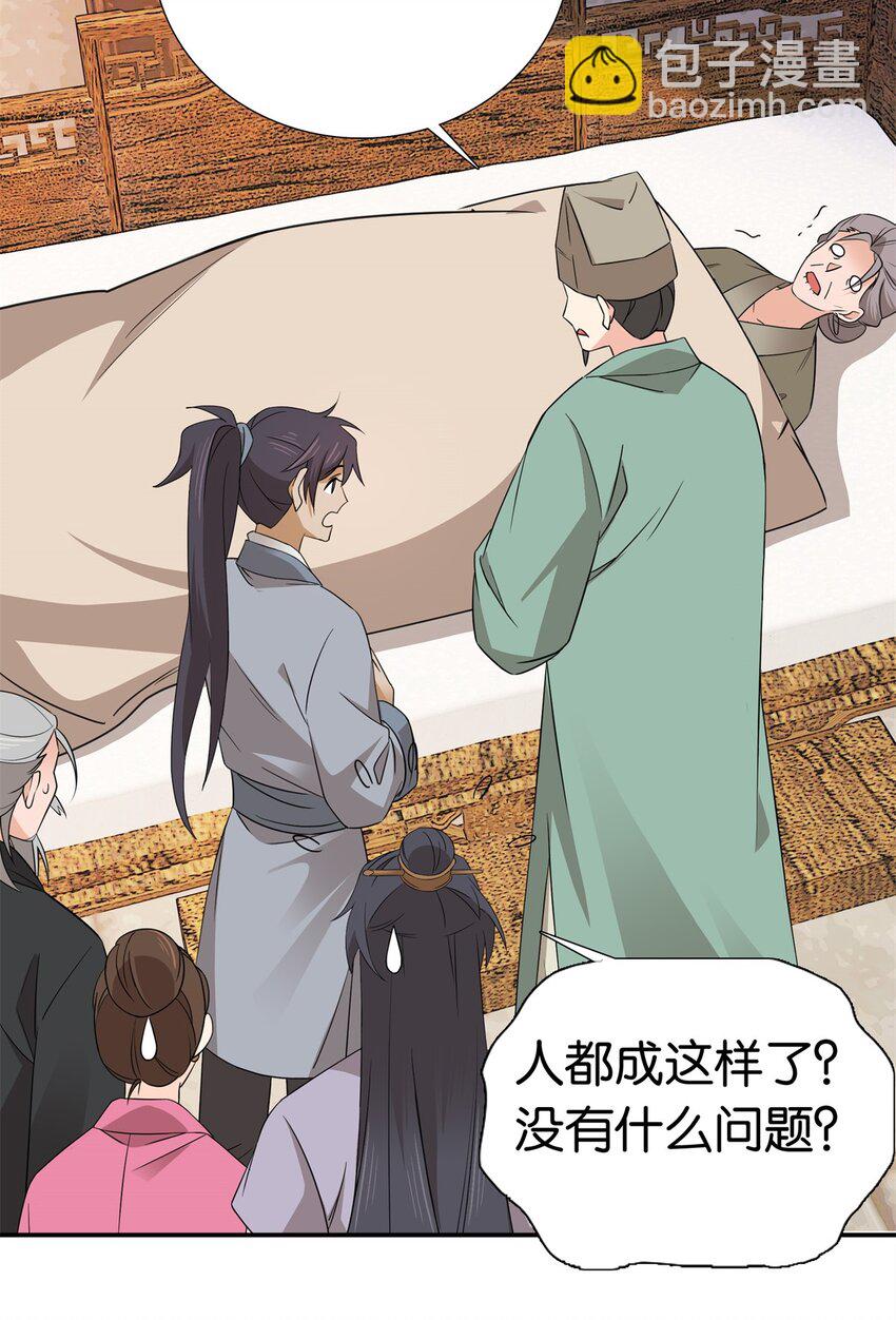 029 健壮得很啊！-第29话