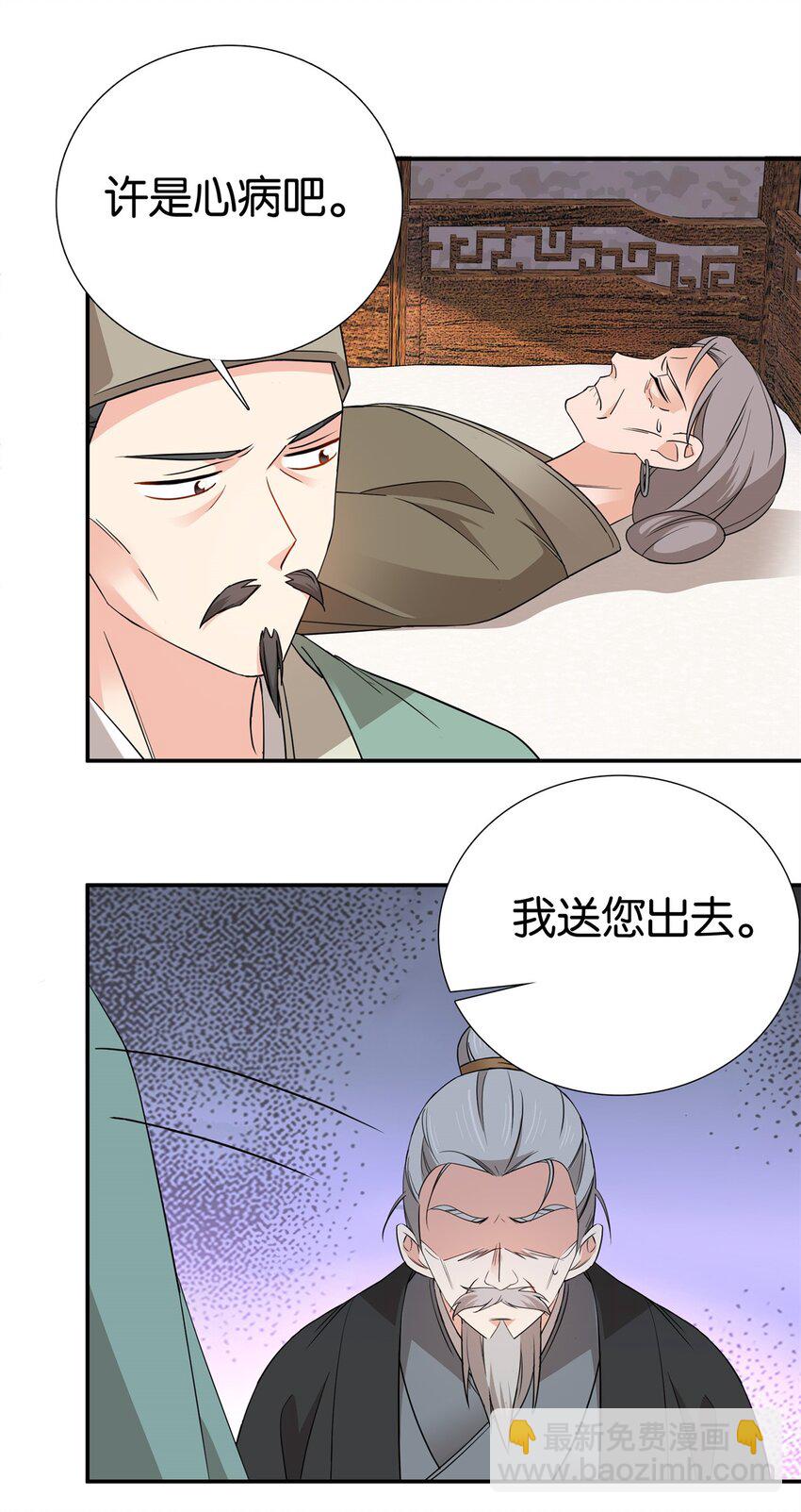 029 健壮得很啊！-第29话