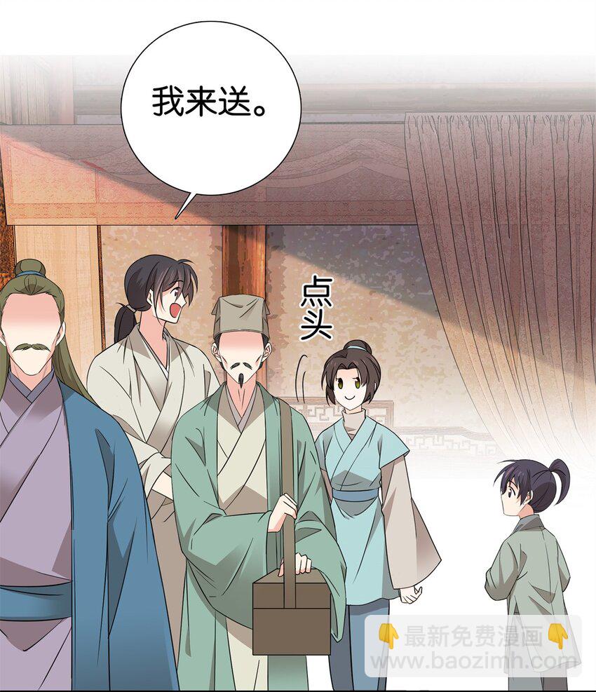 029 健壮得很啊！-第29话