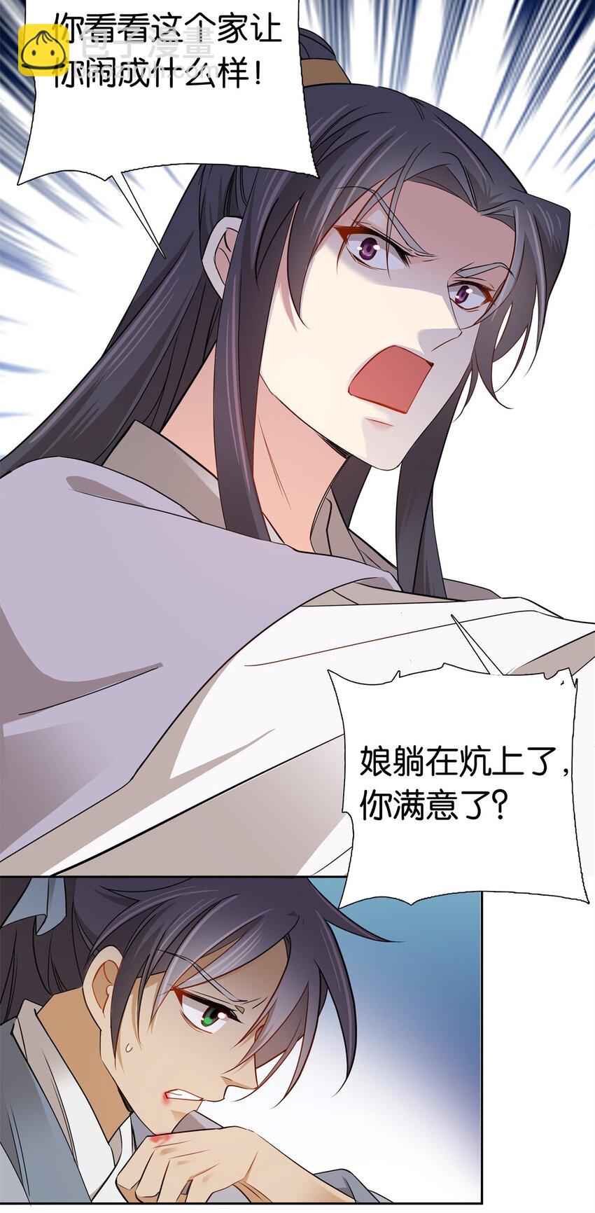 029 健壮得很啊！-第29话