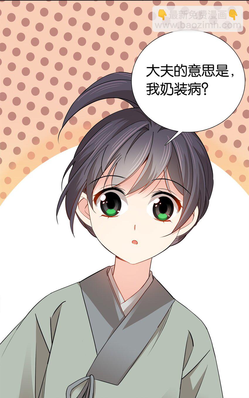 029 健壮得很啊！-第29话