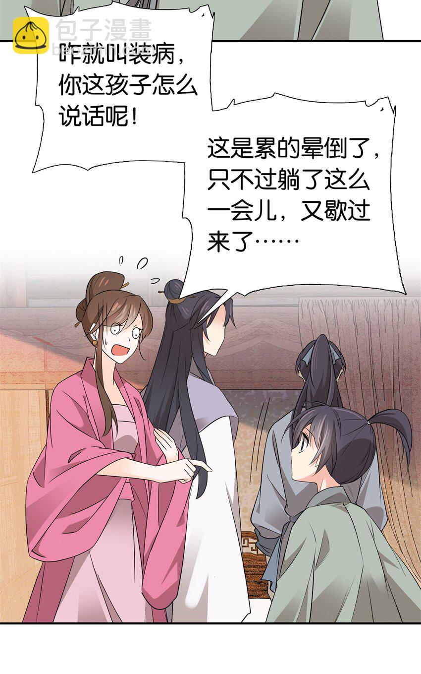 029 健壮得很啊！-第29话