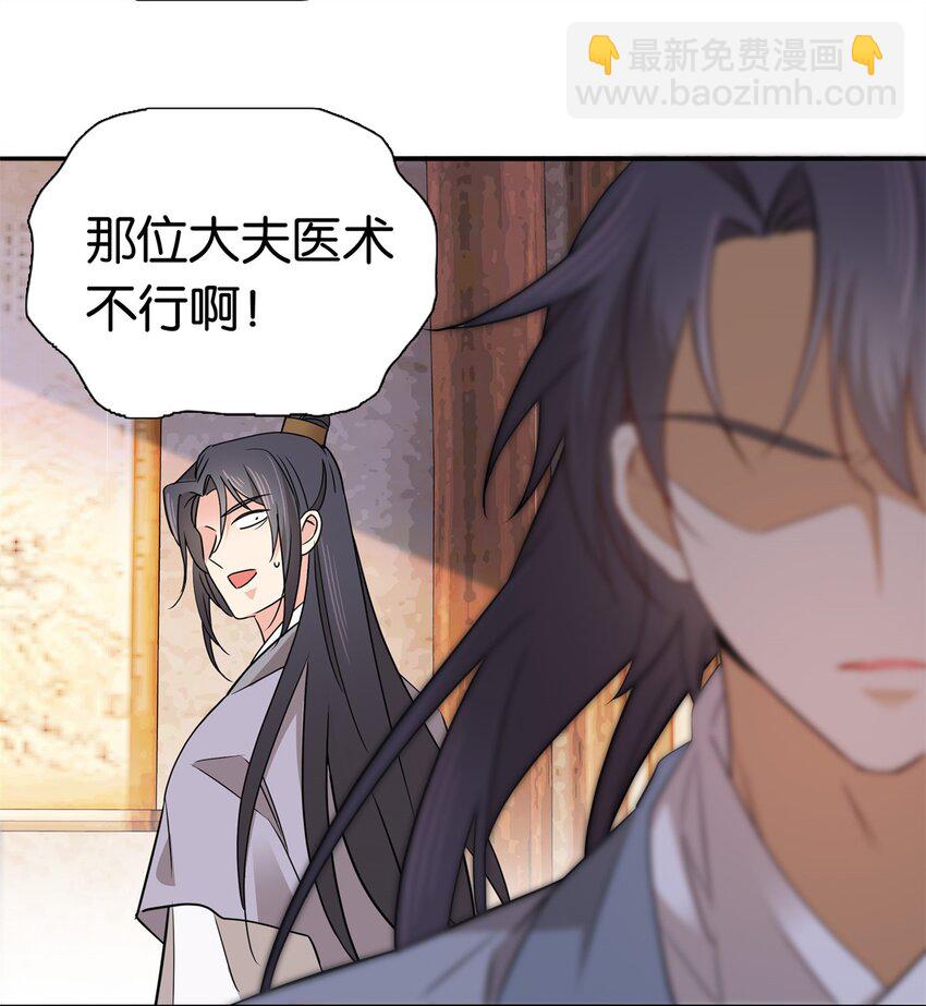 029 健壮得很啊！-第29话