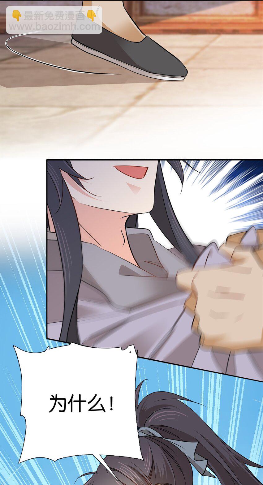 029 健壮得很啊！-第29话