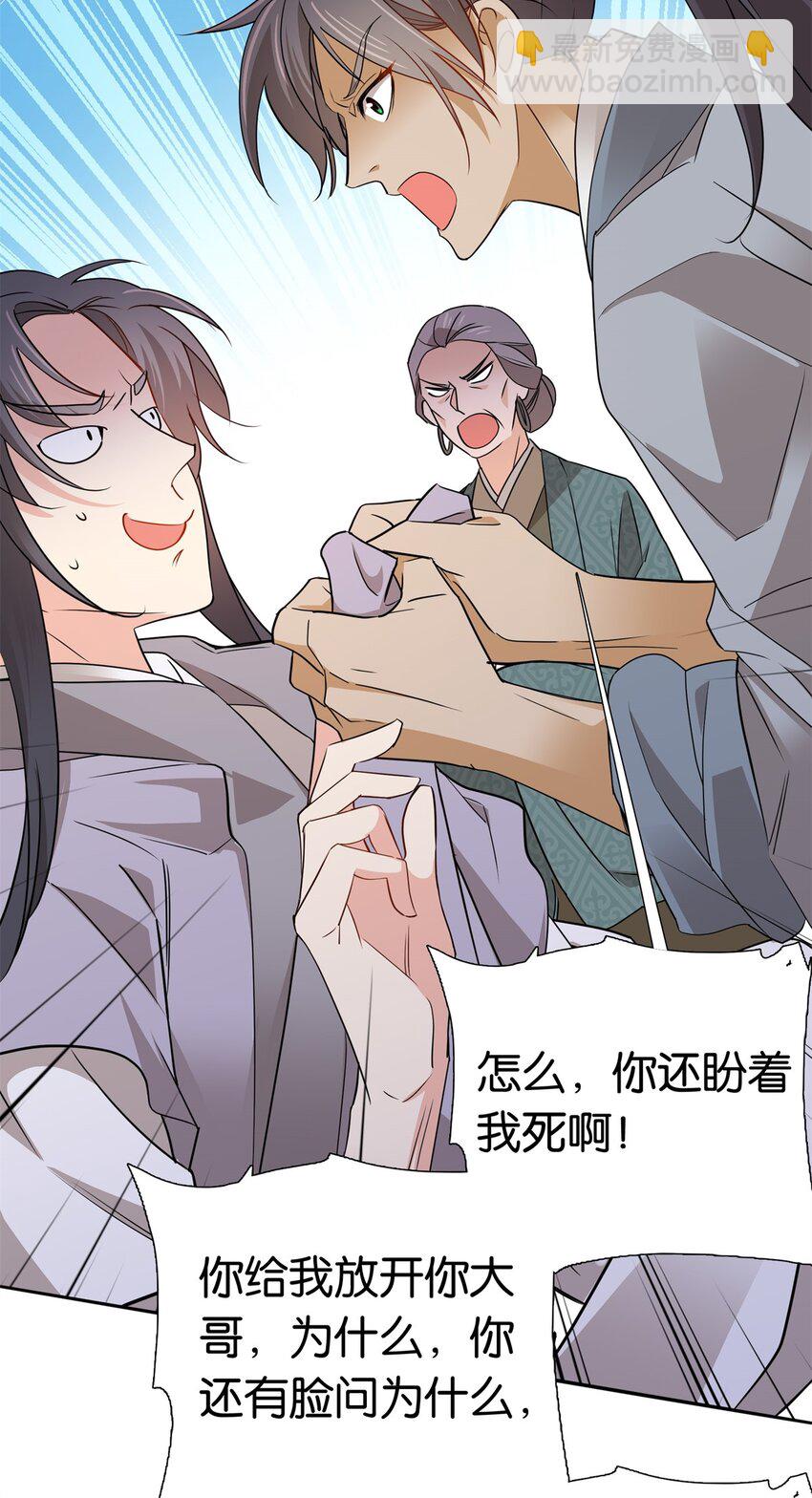 029 健壮得很啊！-第29话