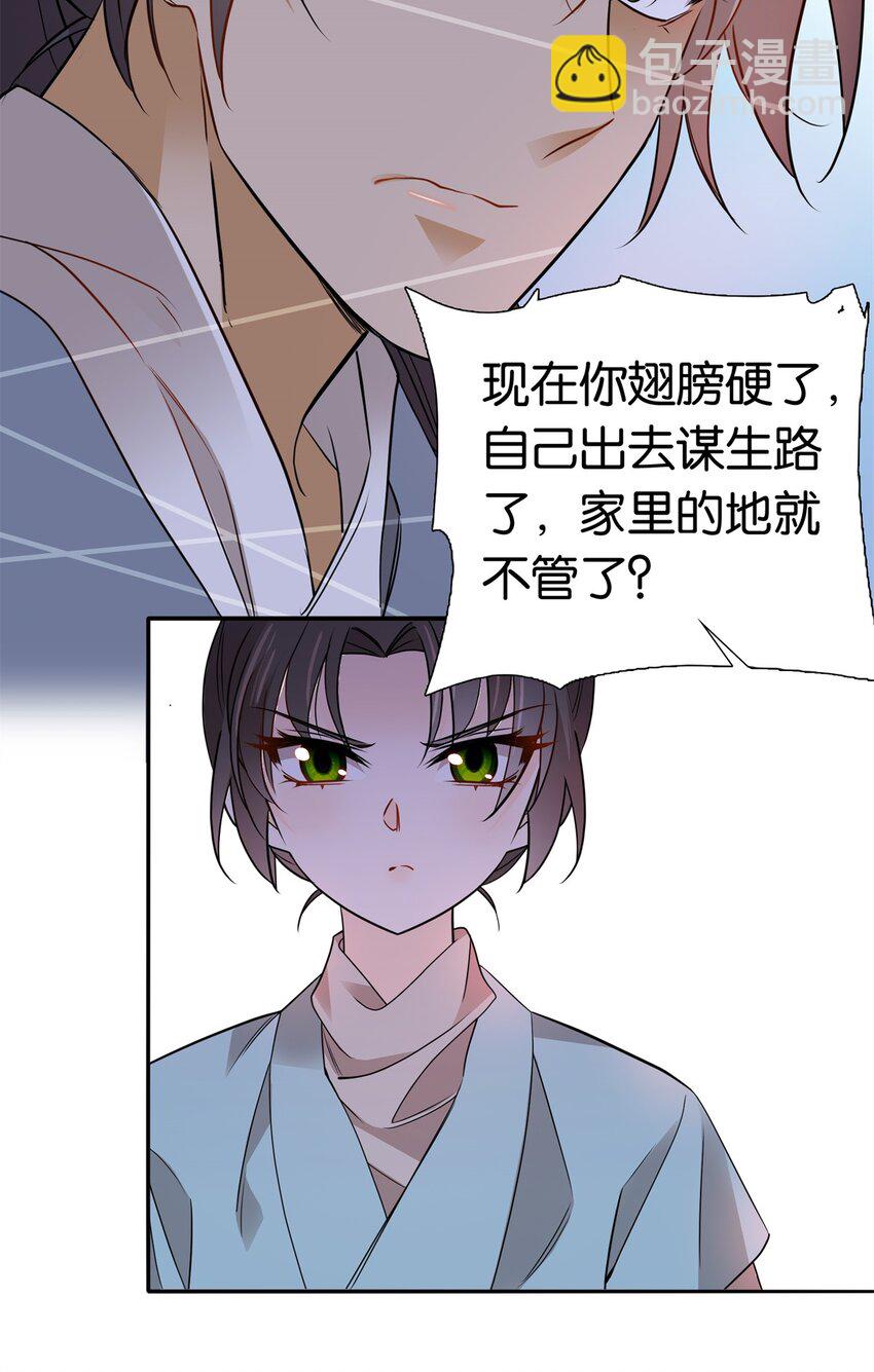 029 健壮得很啊！-第29话